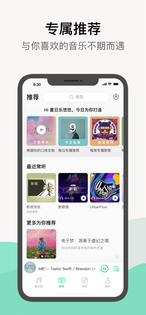 qq音乐旧版本2019  v1.0.0图2