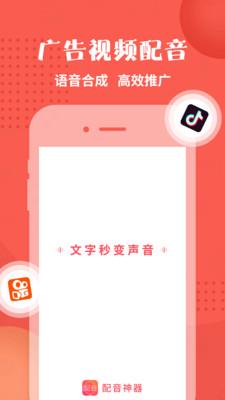 配音神器专业版下载  v2.0.41图1