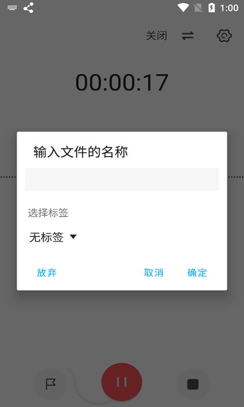 流云录音免费版下载安装最新版苹果  v1.4.4图2