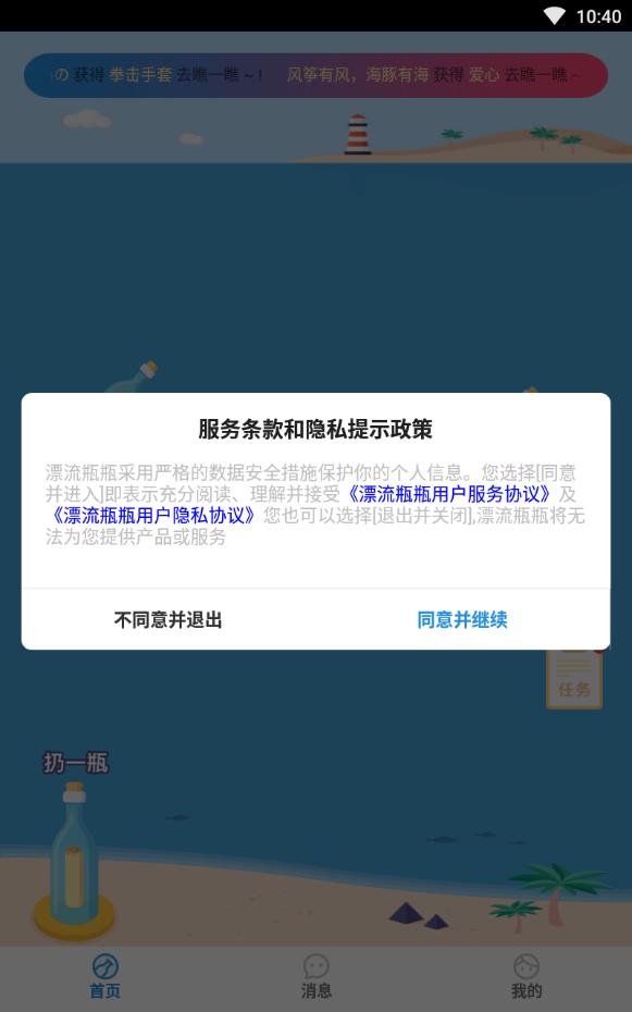 漂流瓶莲藕最新版  v1.0图2