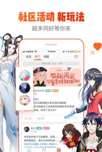 宅乐漫画app下载安装安卓最新版本  v1.3.0图1