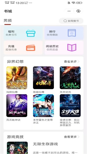 日阅小说免费版下载安装苹果版app  v3.3.9.4图3