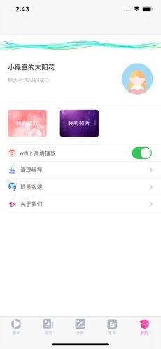 花房在线手机版下载安装免费  v1.0图1