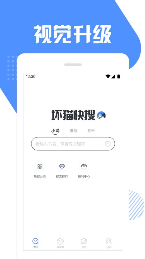 坏猫快搜手机版下载官网  v1.3.5.6图4