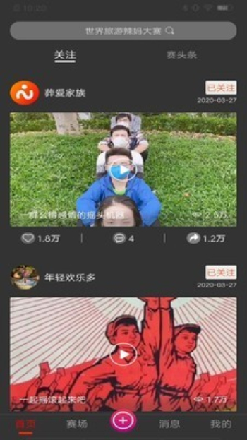 比赛吧app  v2.0.0图3