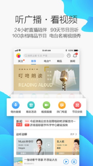 叮咚fm电台手机app下载安装苹果版  vv3.3.6图4