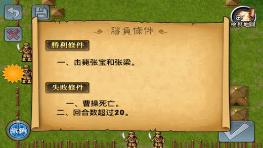 三国志曹操传最新版破解版下载  v1.1.55图1