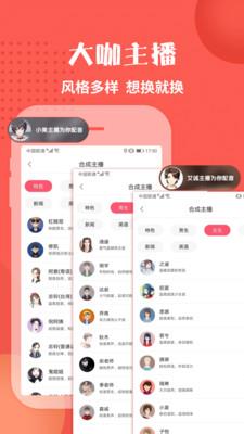 配音神器安卓版下载安装  v2.0.41图2