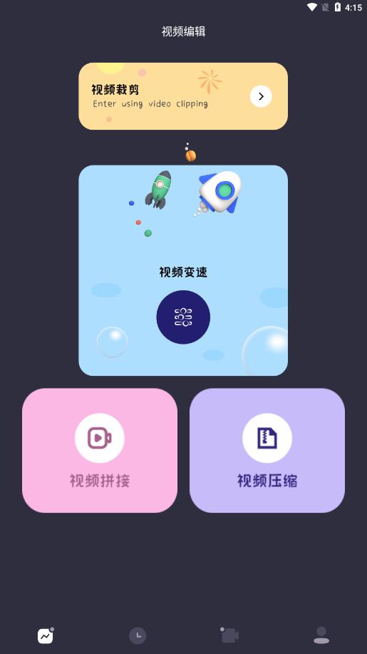 ProMovie视频制作最新版  v1.1图1