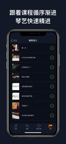 flowkey  v2.28.3图2