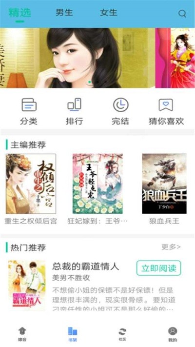 桐木小说破解版下载安装苹果  v1.0.0图1