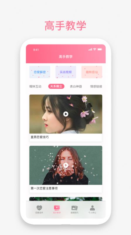 丘比特物语app  v1.0图3