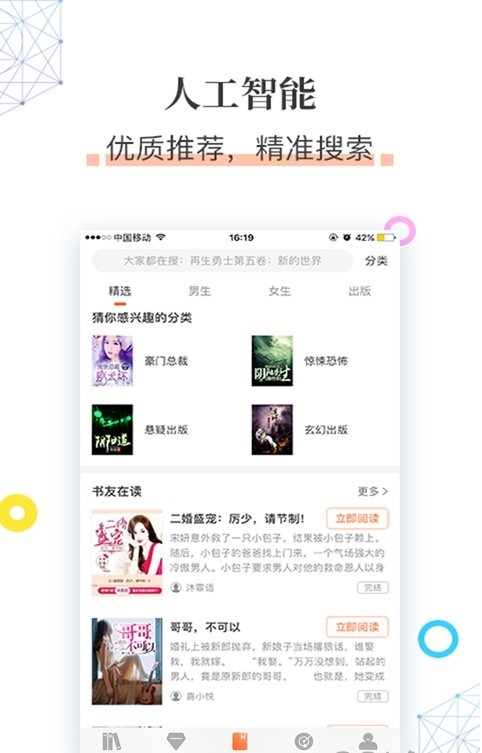 草书连载最新版本下载安装  v7.55图1