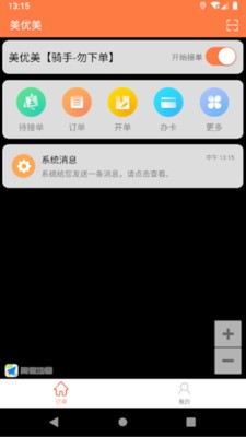 美优美门店端  v1.1.1图1