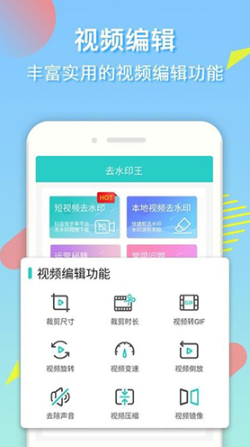 布偶去水印  v1.0图3