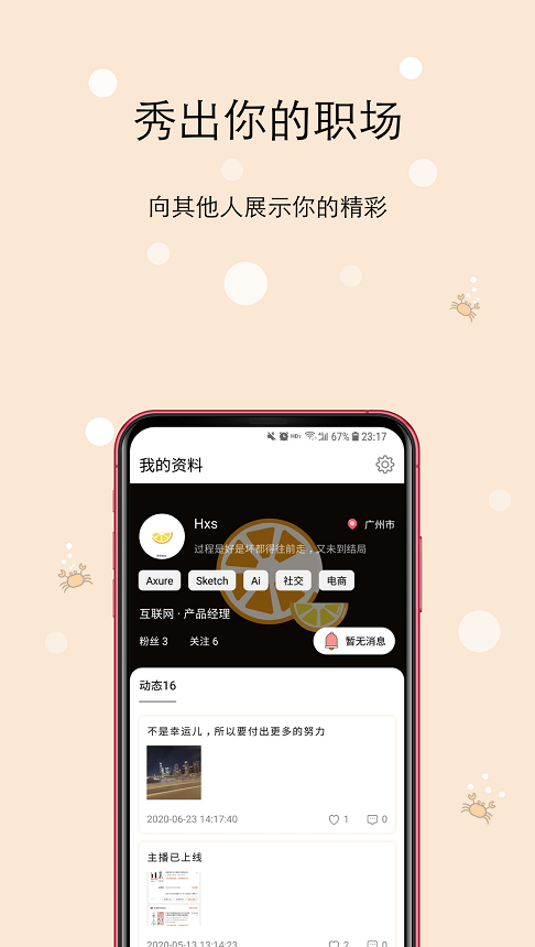 橙圈CC2024  v1.0图2