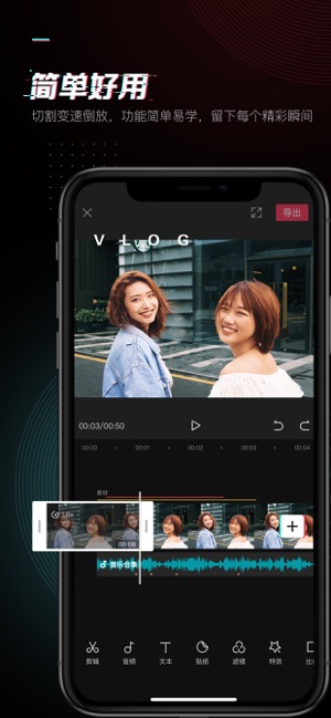 剪映破解付费  v1.0.0图1