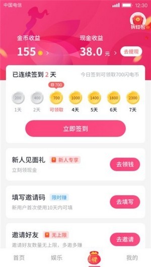 素雅短视频app  v1.4.4图3