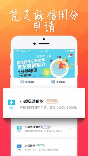 小财团app