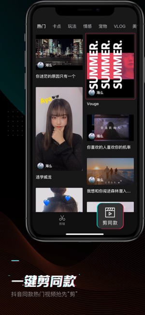 剪映app破解  v1.0.0图4