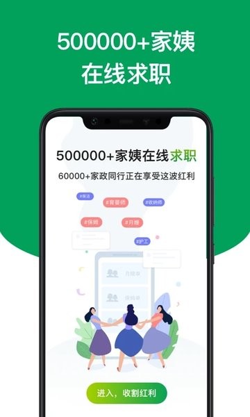 上户家政平台  v4.0.2图2