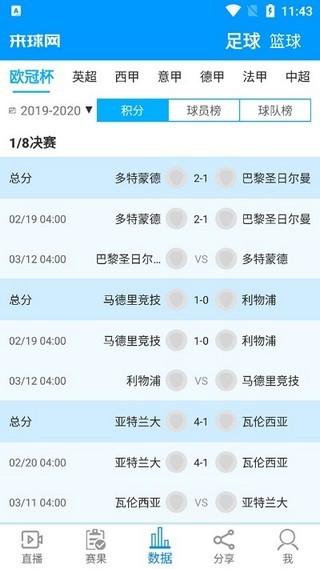 nba来球网回放  v1.3.7图3