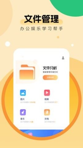 全能优化助手  v1.0.0图1