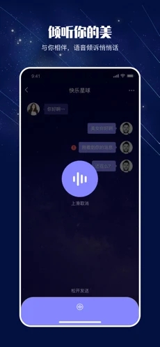 悄悄话软件  v2.1.0图1