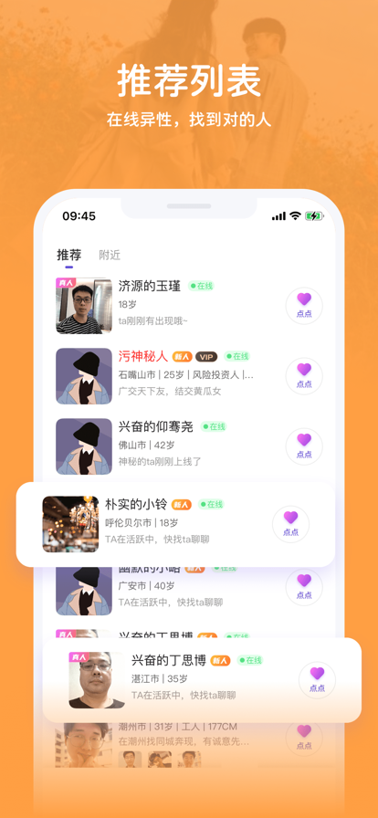 等觅下载  v1.0.0图2