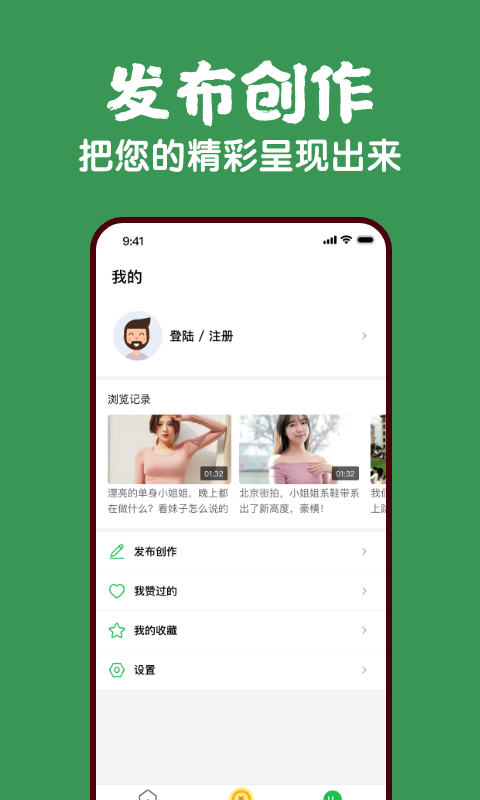 蕉果视频app  v1.0.0图1