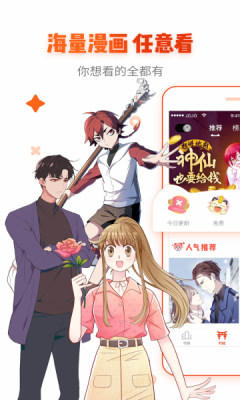 看韩剧漫画软件下载免费安装苹果手机版  v1.0图1