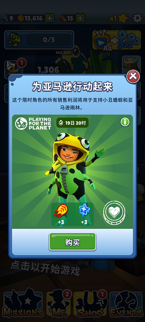 地铁跑酷无限99999钻999999金币地铁跑酷  v3.16.0图3