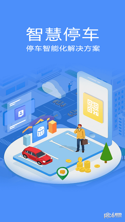 停无忧  v1.0.0图3