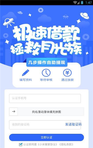 小米管家软件下载  v1.0图3