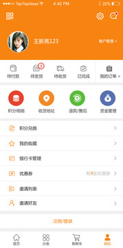 微微优享  v4.2图3