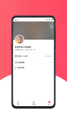 轻颜魔法商家端  v1.0图1