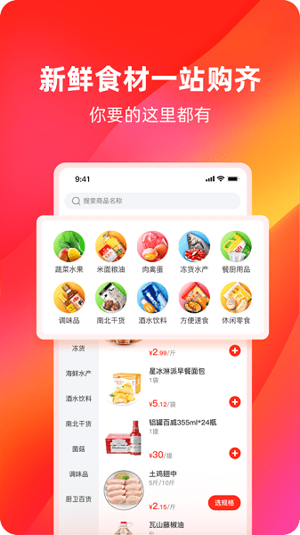 餐馆无忧旗舰版