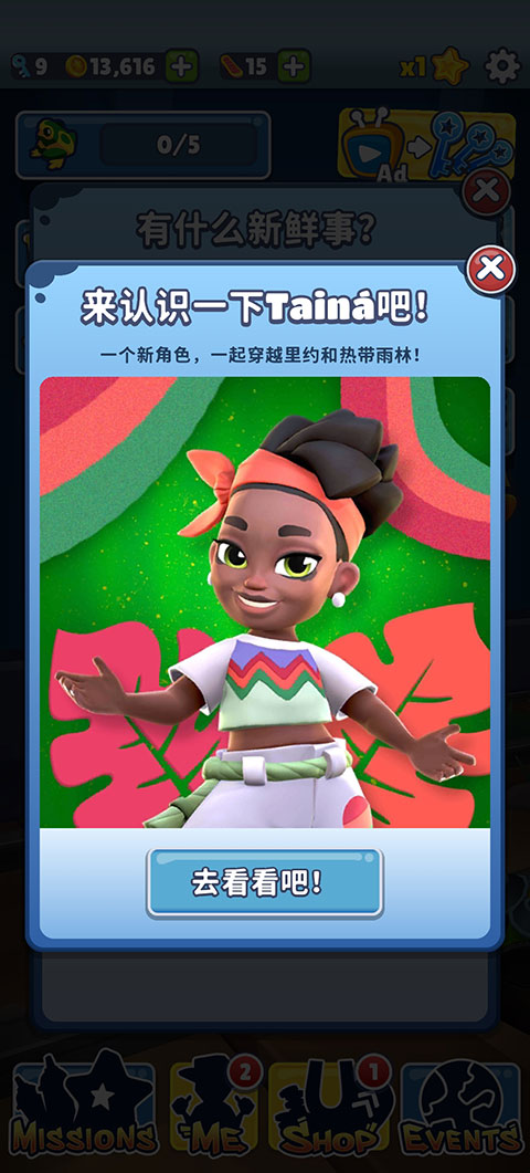 地铁跑酷无限钻石无限金币修改版  v3.16.0图4