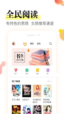 星火阅读app  v1.0.0图1