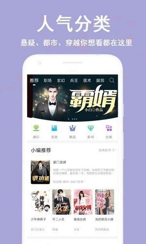 蔚康小说苹果版下载  v9.2图3