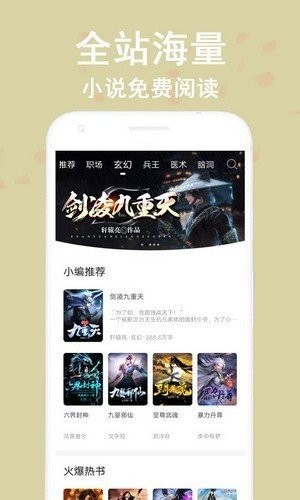 蔚康小说手机版在线阅读下载全文无弹窗  v9.2图1