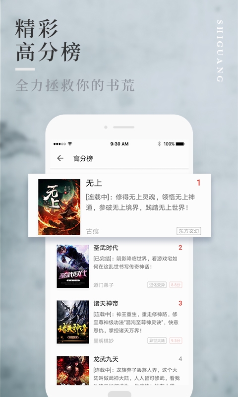 拾光小说最新版在线阅读全文免费无弹窗  v1.0.9图2