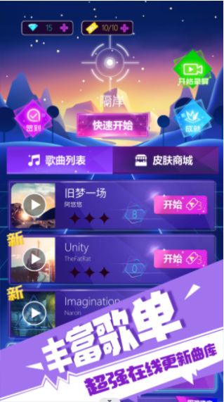 极限节奏  v1.0.0图3