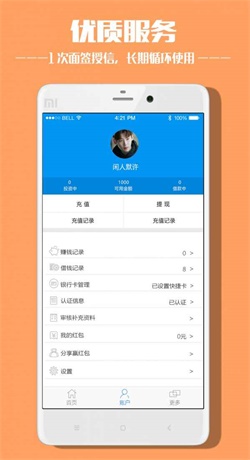 转贷网2024  v1.0图1