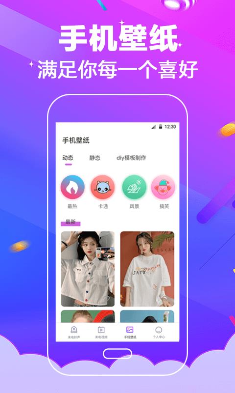 多酷铃声大全手机版下载安装最新版苹果  v3.0.5图2