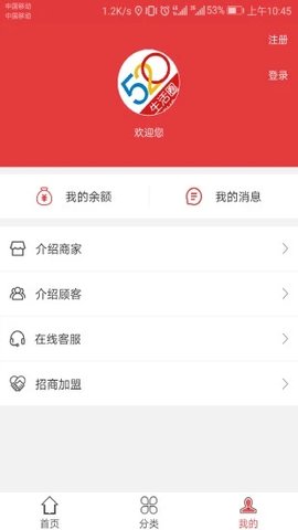 520平台  v4.6.8图3