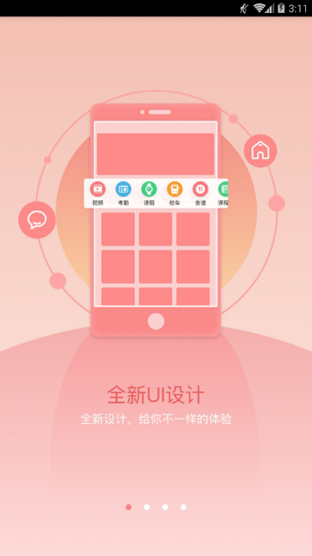 乐学邦  v1.0.0图2