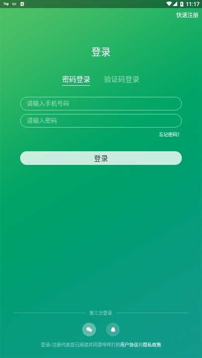 呼呼打药  v1.0图1