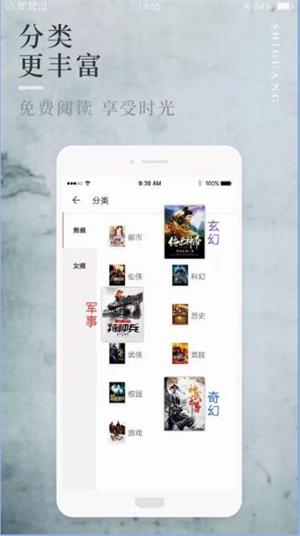 八鸿小说app  v1.0图2