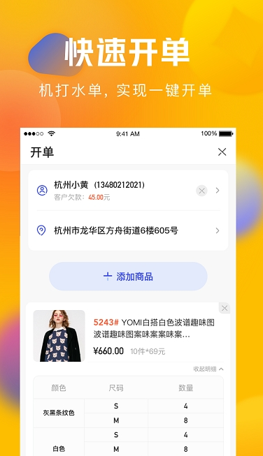 圆猿记账  v1.0.0图2